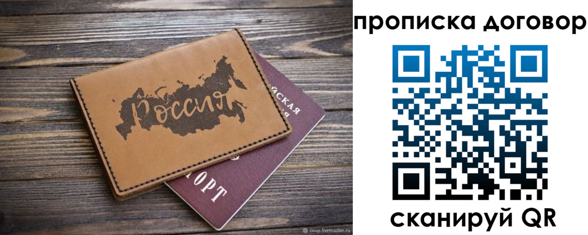 временная прописка в Коркино