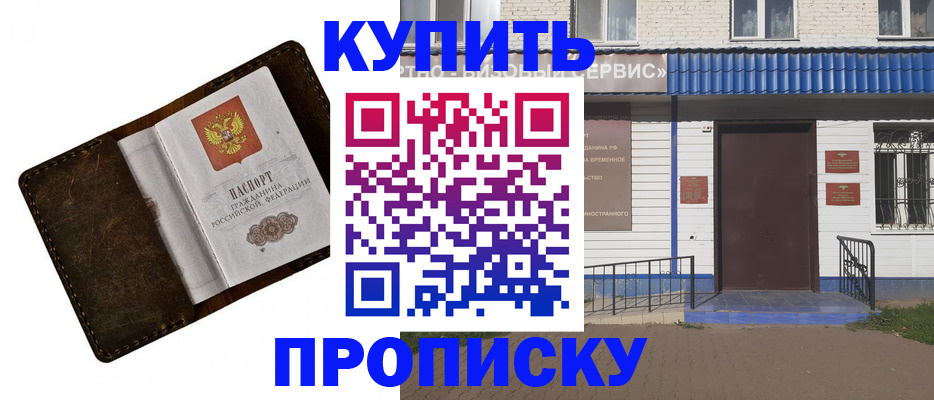 прописка ребенка в Коркино